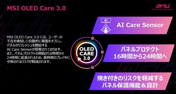 MSI「MPG 322UR QD-OLED X24」レビュー
