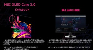 MSI「MPG 322UR QD-OLED X24」レビュー
