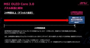 MSI「MPG 322UR QD-OLED X24」レビュー