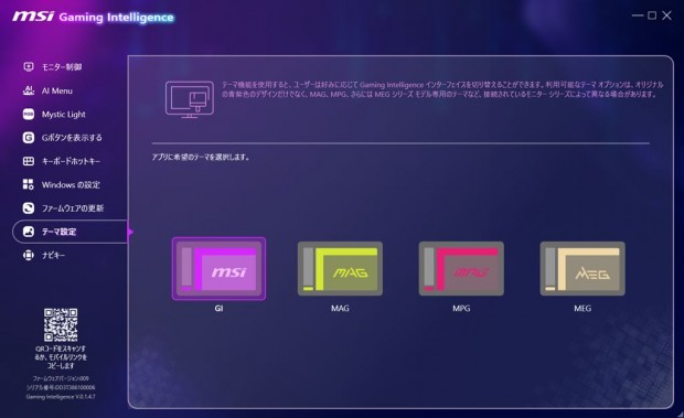 MSI「MPG 322UR QD-OLED X24」レビュー