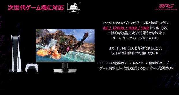 MSI「MPG 322UR QD-OLED X24」レビュー
