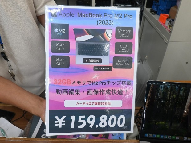 MacBook Pro M2 Pro