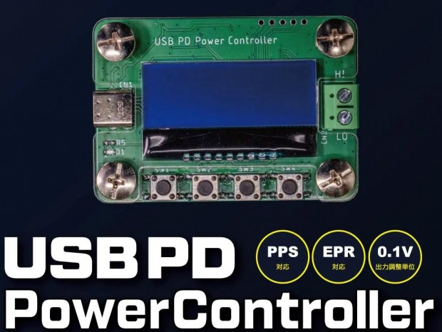 ADUPANZ USB PD Power Controller