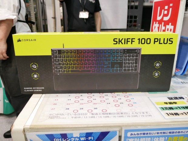 SKIFF 100 PLUS