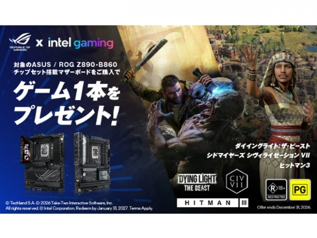 ASUS、Intel Z890/B860マザーボード購入で人気ゲームがもらえるキャンペーン