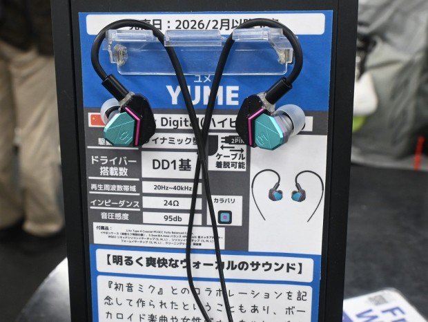 YUME + HC1 Plug for Cu4（Cyan）Set