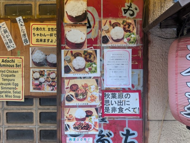 ごはん処 あだち