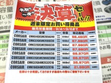 今週末はCORSAIR製DDR5メモリを特価で販売