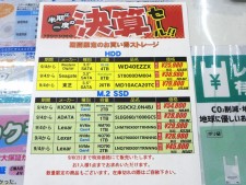 9月4日（金）から販売するSSD/HDD特価
