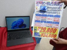 第10世代Core i5搭載の軽量モバイルノートが週末限定で3万円切り