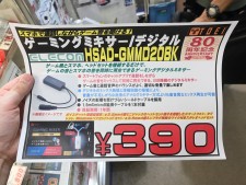 中身のわかるHappy Bagを決算セールで数量限定販売