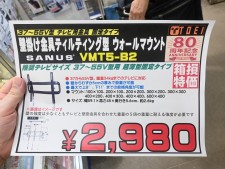 中身のわかるHappy Bagを決算セールで数量限定販売