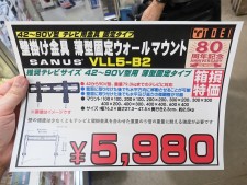 中身のわかるHappy Bagを決算セールで数量限定販売