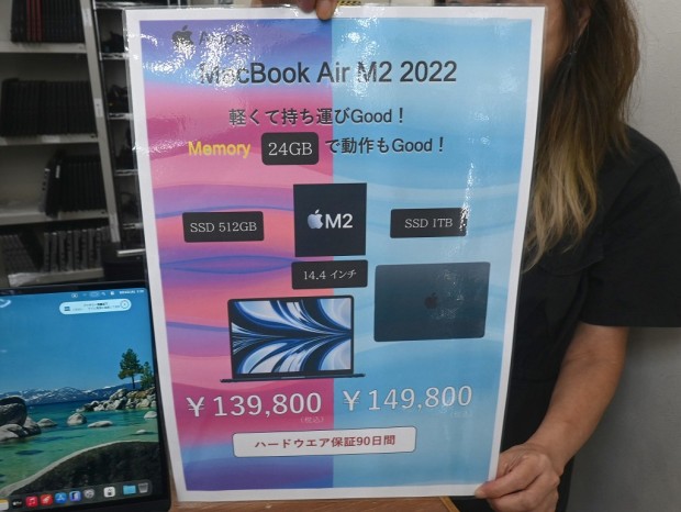 MacBook Air (M2)