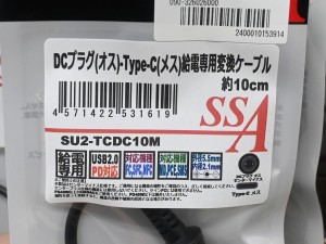 SU2-TCDC10M