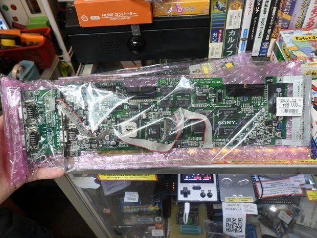 PlayStation用開発ボード