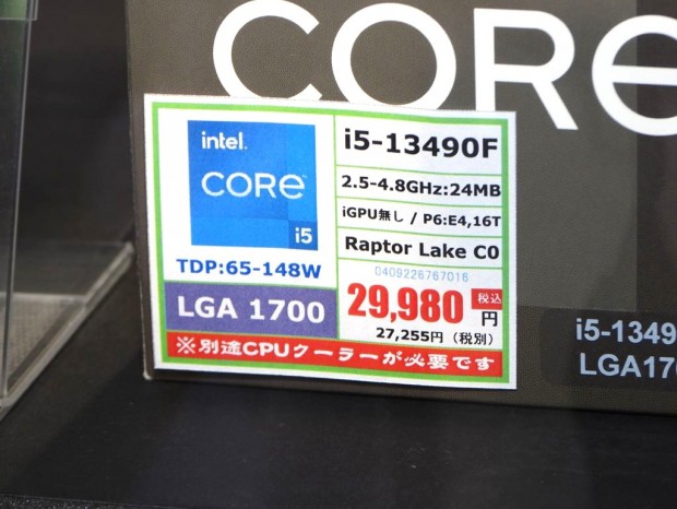 Intel「Core i5-13490F」の中古