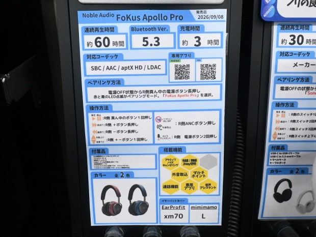 FoKus Apollo Pro