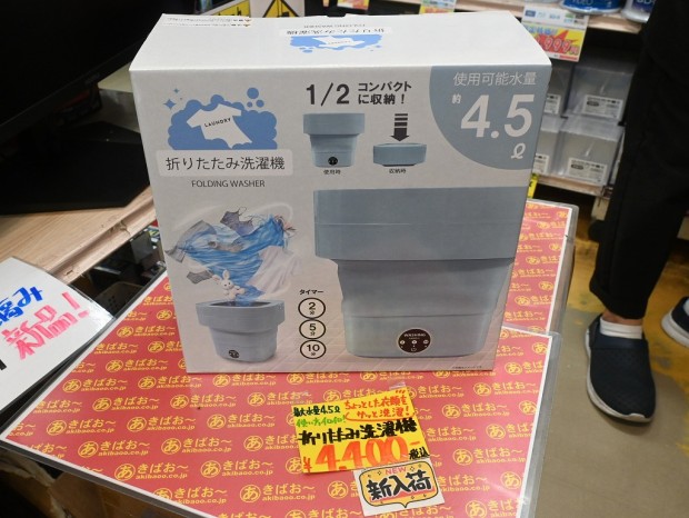 折りたたみ洗濯機