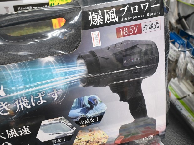 爆風ブロワー