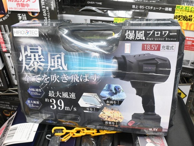 爆風ブロワー