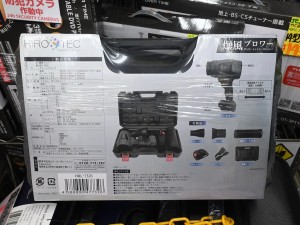 爆風ブロワー