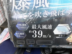 爆風ブロワー