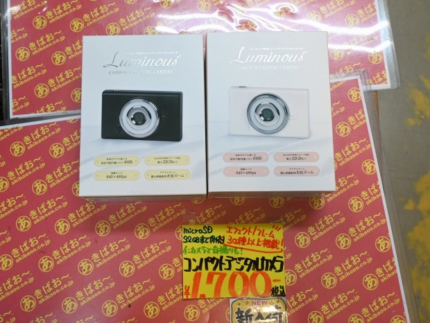 Luminous