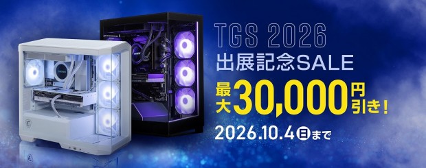 東京ゲームショウ2026出展記念セール