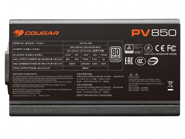 COUGAR「PV」シリーズ