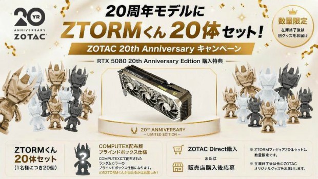 ZOTAC GAMING GeForce RTX 5080 SOLID CORE OC 20th Anniversary Edition