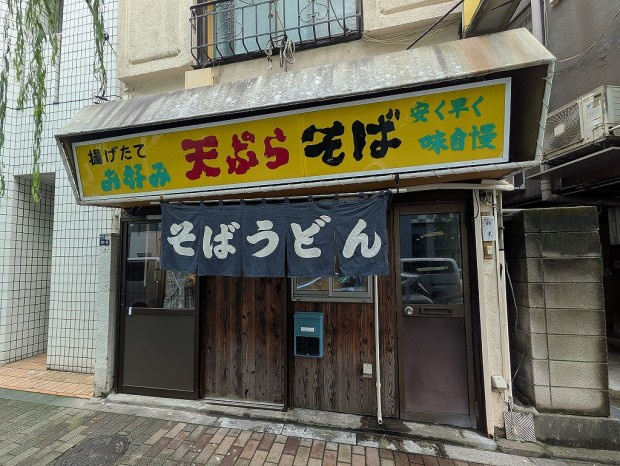 岩本町そば