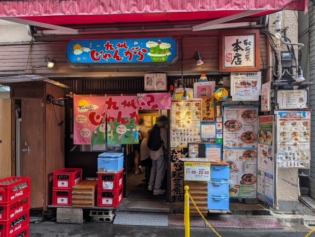 九州じゃんがら 秋葉原本店