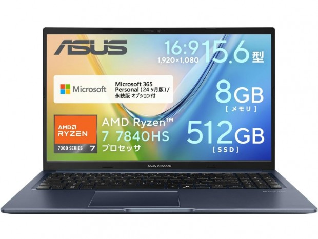 【Amazonタイムセール】Office付きRyzen 7搭載ノート「Vivobook 15 M1502XA」が37％オフ