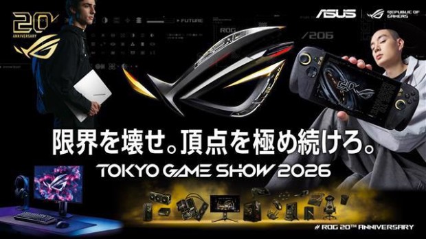 東京ゲームショウ2026