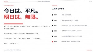 INNOCN「INNOCN 2026 メディア体験会」