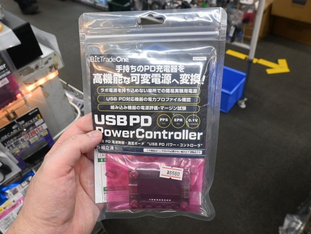 USB PD Power Controller