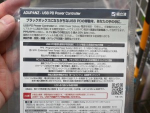 USB PD Power Controller