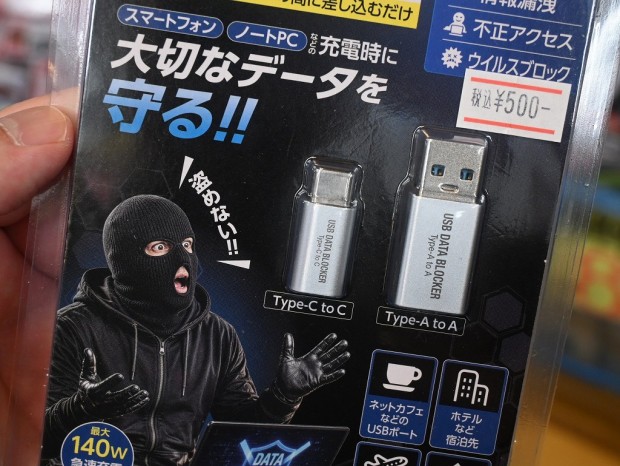 USBデータブロッカー2個セット