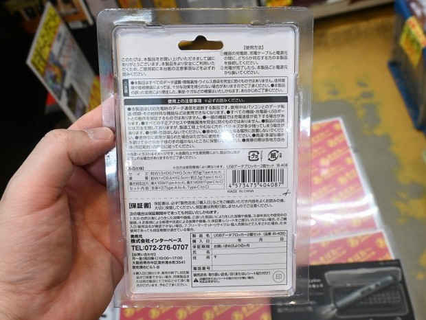 USBデータブロッカー2個セット