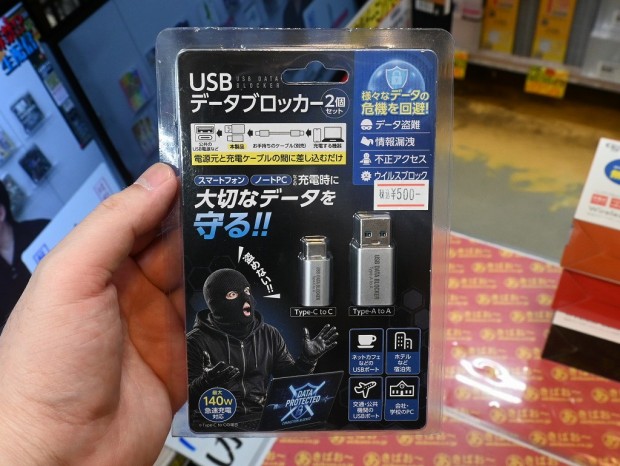 USBデータブロッカー2個セット