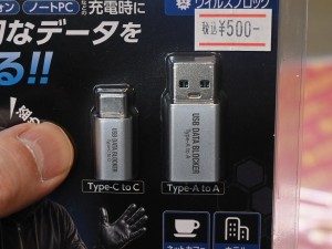 USBデータブロッカー2個セット