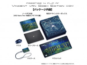 Prestige-14-Flip-AI+Starry-Night-Over-the-Rhone-2710JP