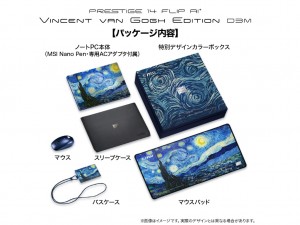 Prestige-14-Flip-AI+The-Starry-Night-2700JP