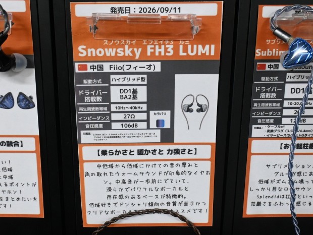 Snowsky FH3 LUMI