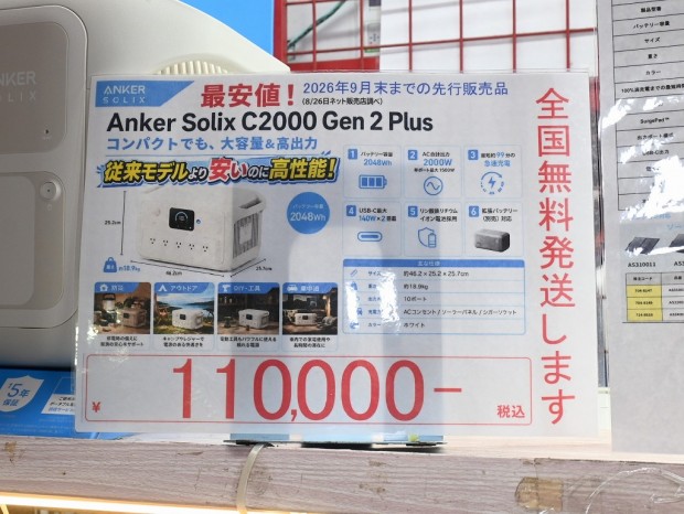 Anker Solix C2000 Gen 2 Plus