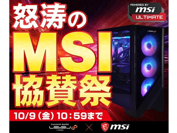 パソコン工房、MSI製パーツ採用PCが特別価格になる「怒涛のMSI協賛祭」開催