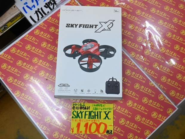 SKY FIGHT X