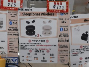 SleepTones Wireless