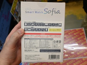 Sofia